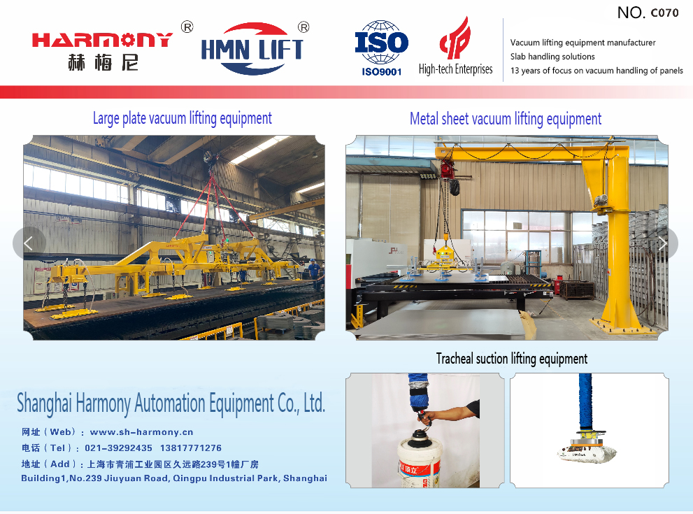 vacuum lifting equipment